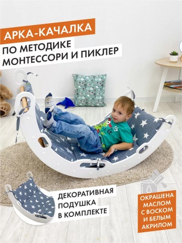 Качалка 201473962 красный