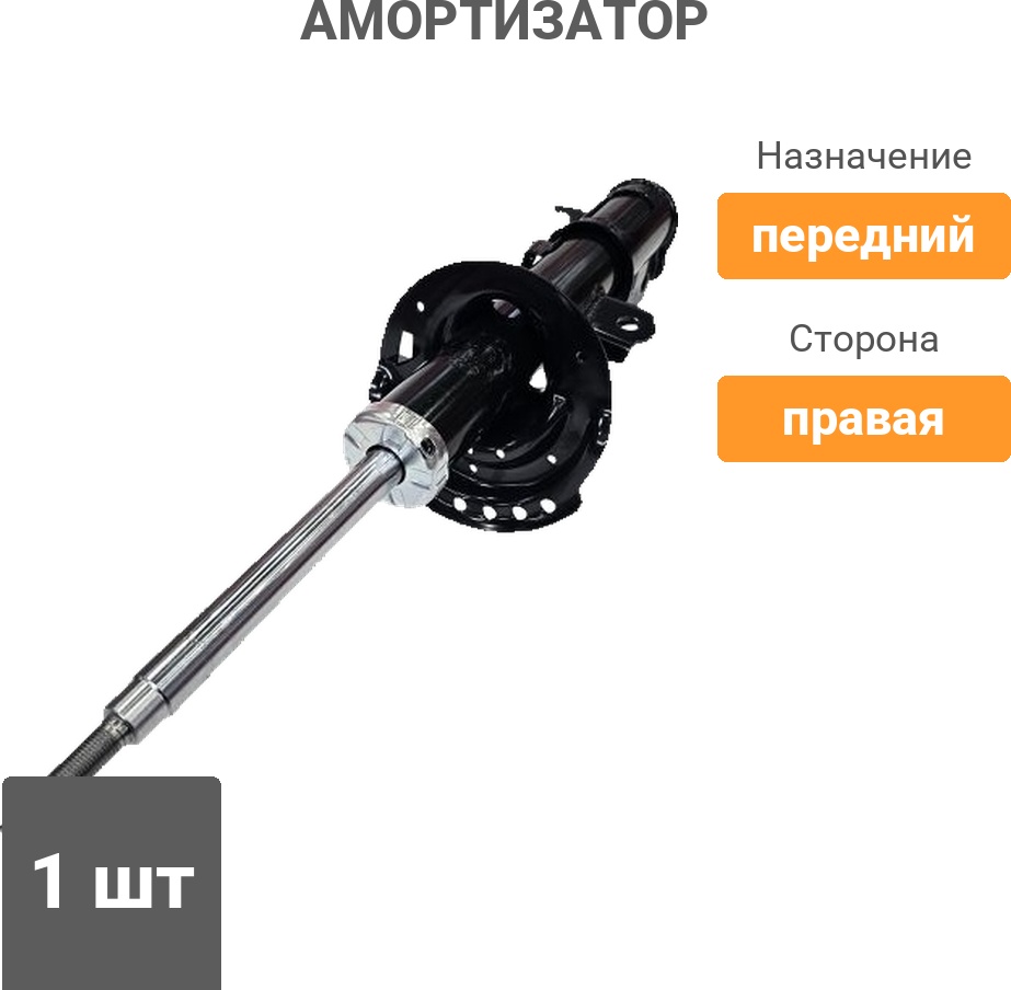 Амортизатор CTR передний GY0472G 1 шт