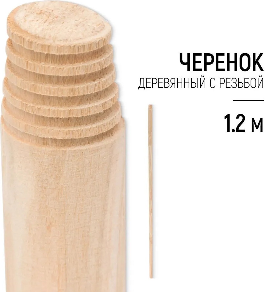 Богатый урожай черенок 18-32-1-19 120 см