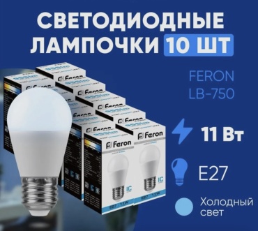 Feron 11W E27, светодиодная, дневной белый