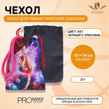 Для скакалок VARIANT 25191007 черный, красный