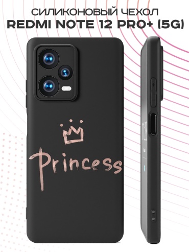 Чехол для Redmi Redmi Note 12 Pro+ 5G рисунок