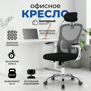 Офисное кресло OEM CH-01, черный, белый