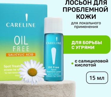 Careline лосьон Oil Free 15 мл
