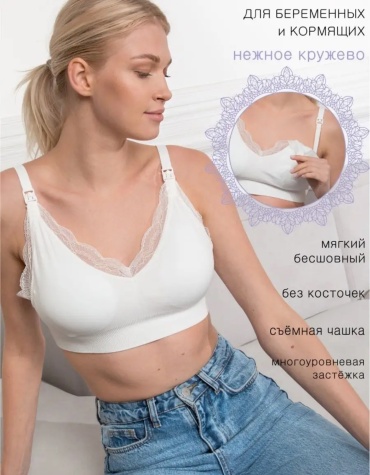 Для беременных и кормящих Euromama белый