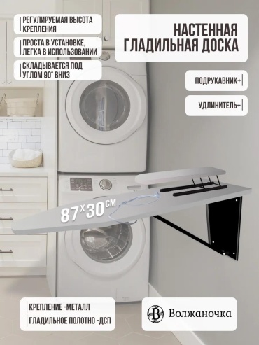 Настенная МНРУ-003-694 87x30