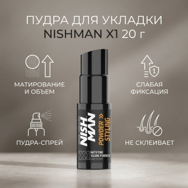NISHMAN X1 20g пудра-спрей слабая фиксация 20 г