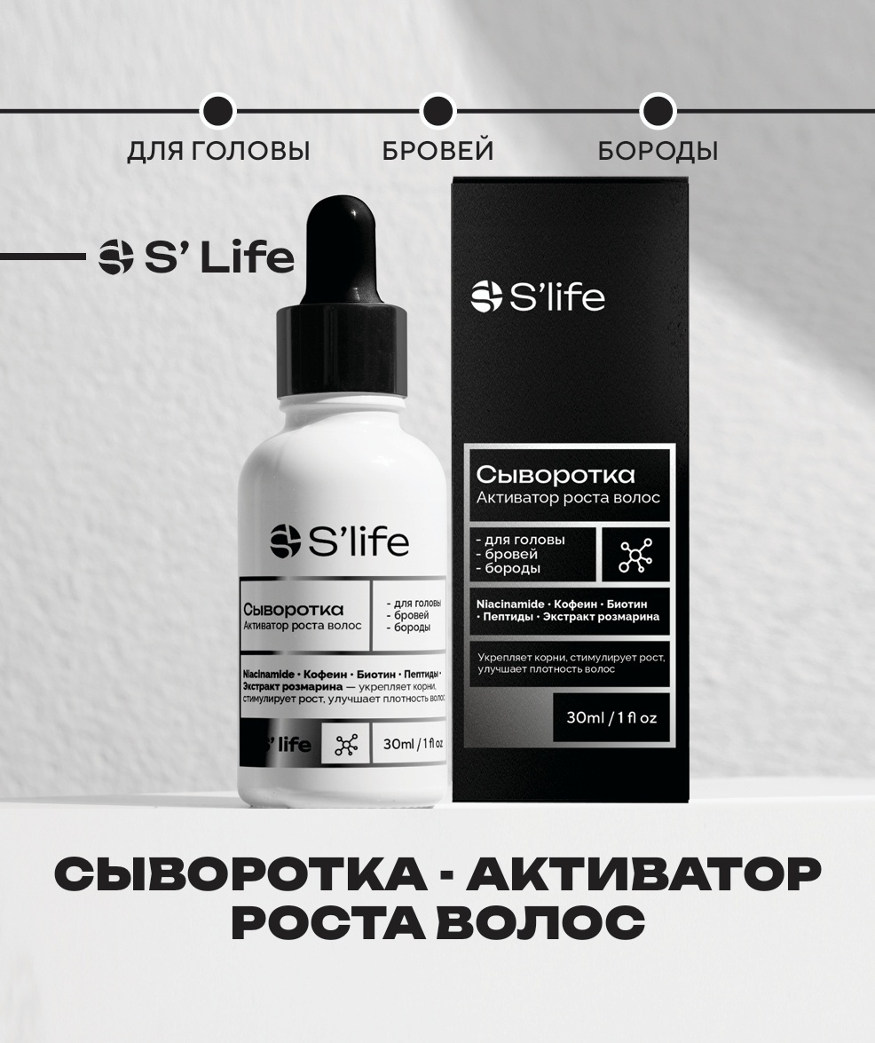 Sugarlife активатор роста волос сыворотка 30 мл