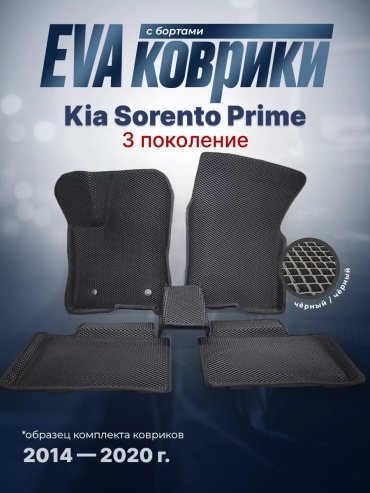 233061329 EXEED Sorento Prime 2020 черный