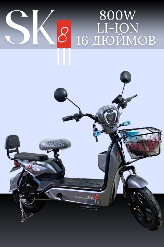 SK8 800W A.K007 16 дюйм 2025 one size серый