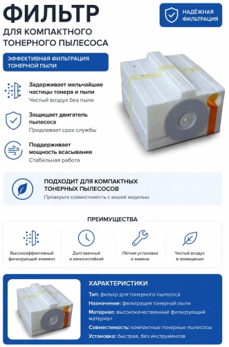 Фильтр 10278