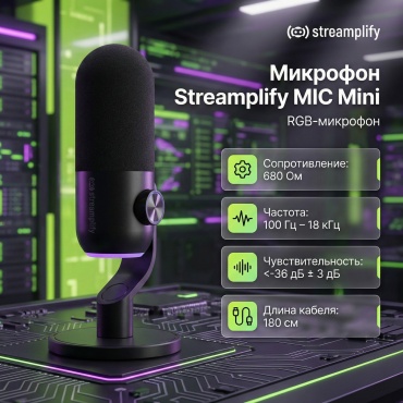 Микрофон Streamplify MIC mini черный