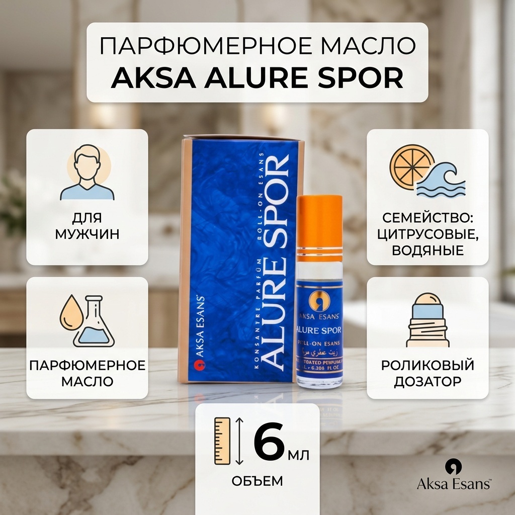 AKSA ALURE SPOR парфюмерное масло 6 мл, для мужчин