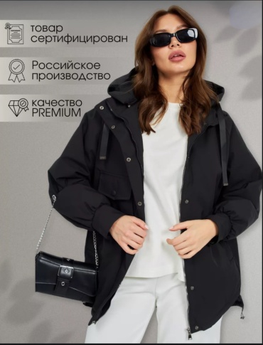 Демисезонная куртка черный