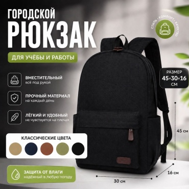 Рюкзак SANDYK текстиль черный