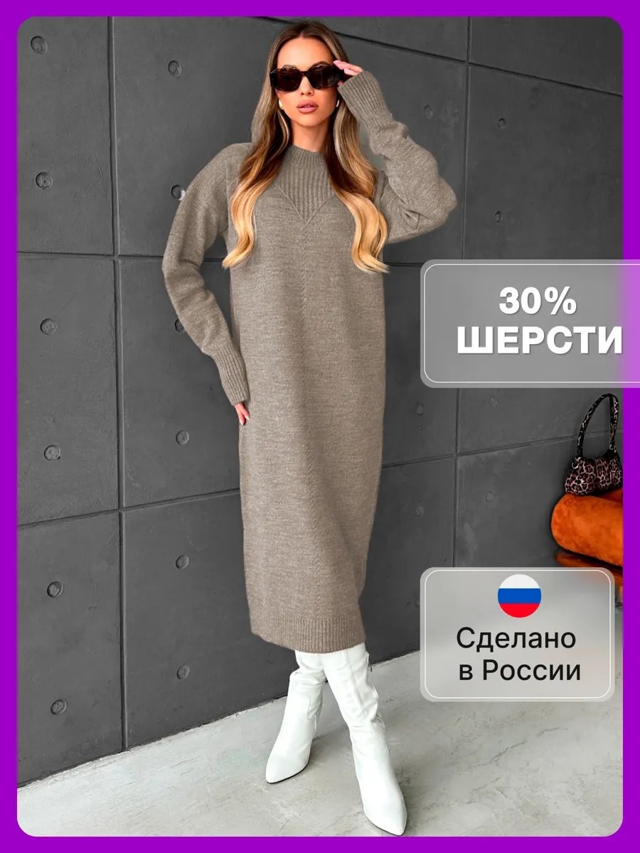 Повседневное платье коричневый