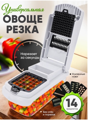Овощерезка 30311826_561564196, пластик, нерж.сталь