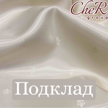 Ткань вискоза, полиэстер CheR group длина: 100 см молочный