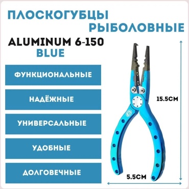 Плоскогубцы Grows Culture Плоскогубцы рыболовные Grows Culture Aluminium Fishing Pliers 6" Blue, 15см