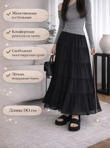 Широкая юбка YgunSei черный
