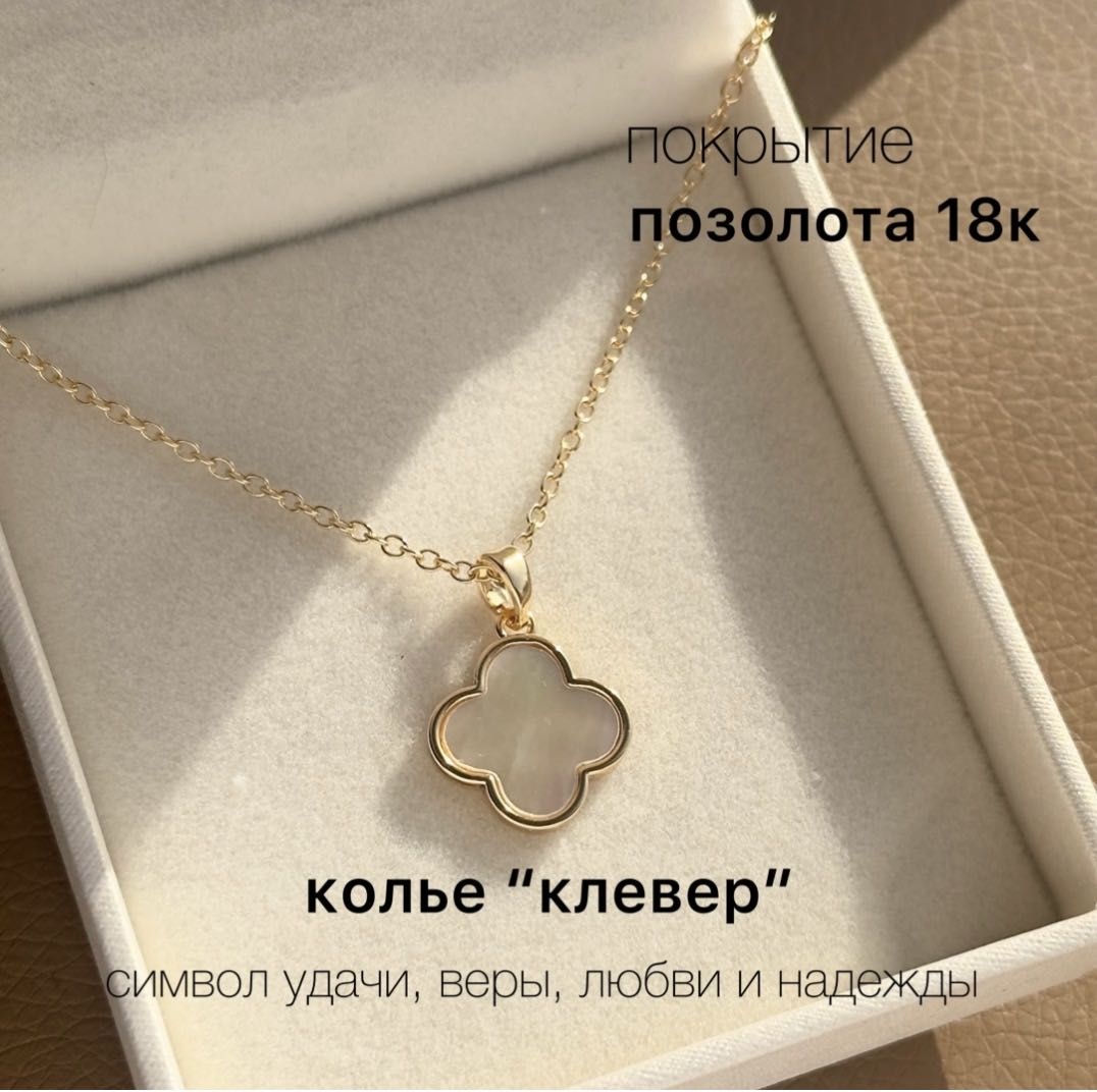Mimi Jewelry длина 42 см нержавеющая сталь, перламутр