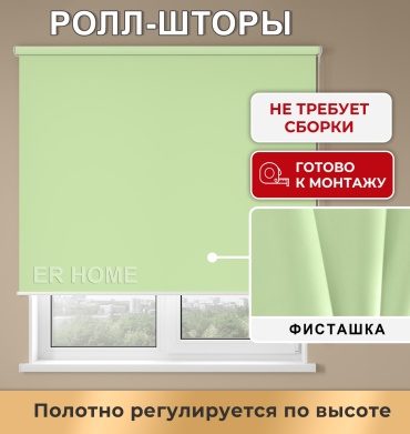 ER HOME Соло Плюс P1140 Фисташка- салатовый 105x160 см