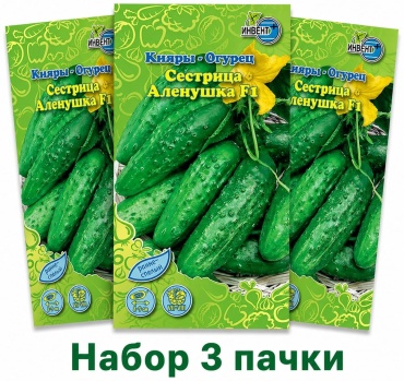 ИНВЕНТ+ огурец Сестрица Аленушка F1