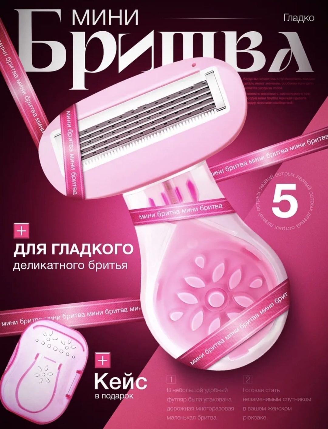 MABABY Br-01 бритвенный станок 1 шт