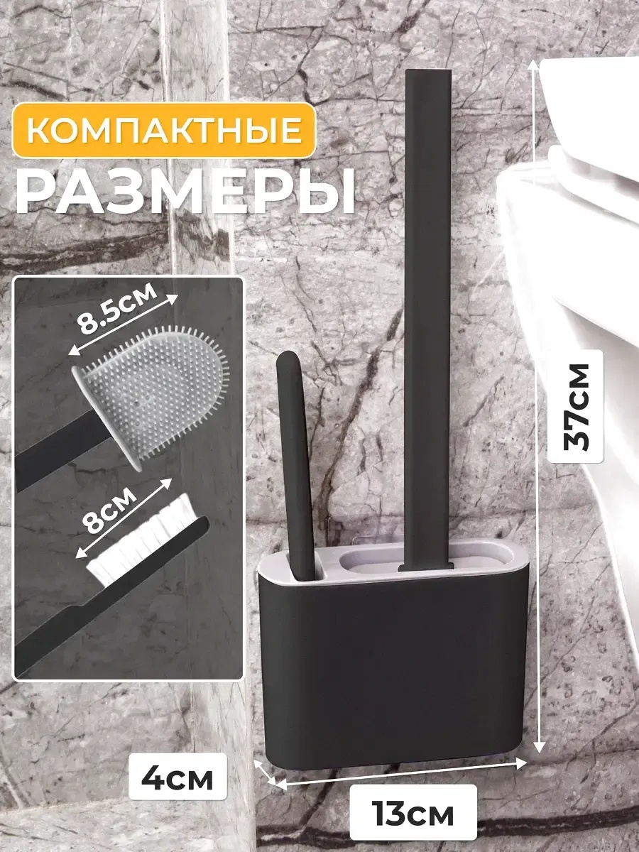 Ершик DANL FELK, пластик, силикон