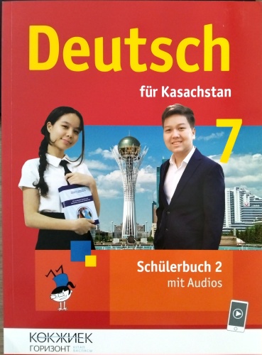 «Deutsch 7. Fabuli fur Kasachstan» Schülerbuch №2 Немецкий язык. 7 класс. Книга 2 часть.