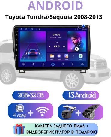 VULCAN TS7 Toyota Tundra/Sequoia 2008-2013 2Gb+32Gb + камера заднего вида и видеорегистратор в штатное место Toyota