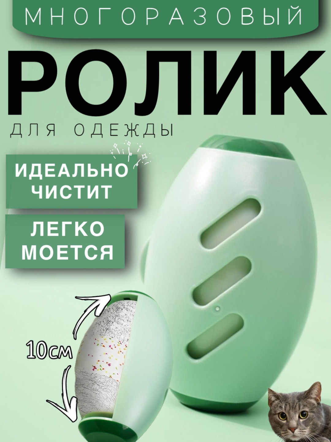 BW ролик 11000170 зеленый