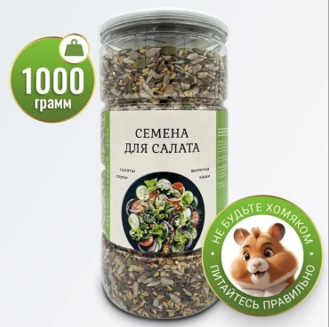 Миофарм смесь семян для салата 1000 г
