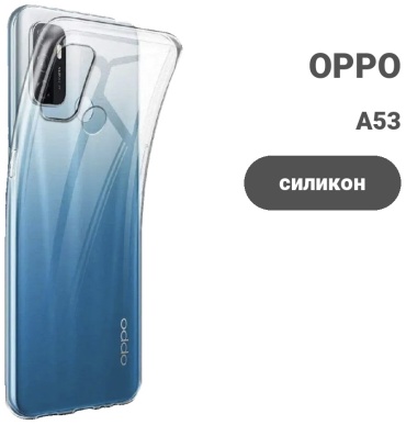Чехол G-Case для OPPO A53 прозрачный