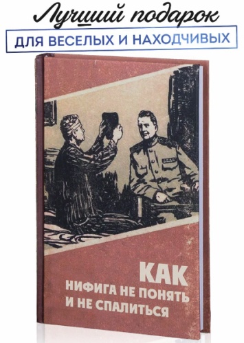 Ежедневник Kawaii Factory Как нифига не понять и не спалиться, A5, 104 л, красный
