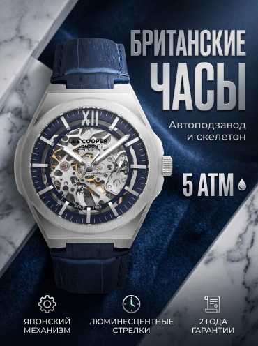 Механические Lee Cooper LC08050.399 сталь