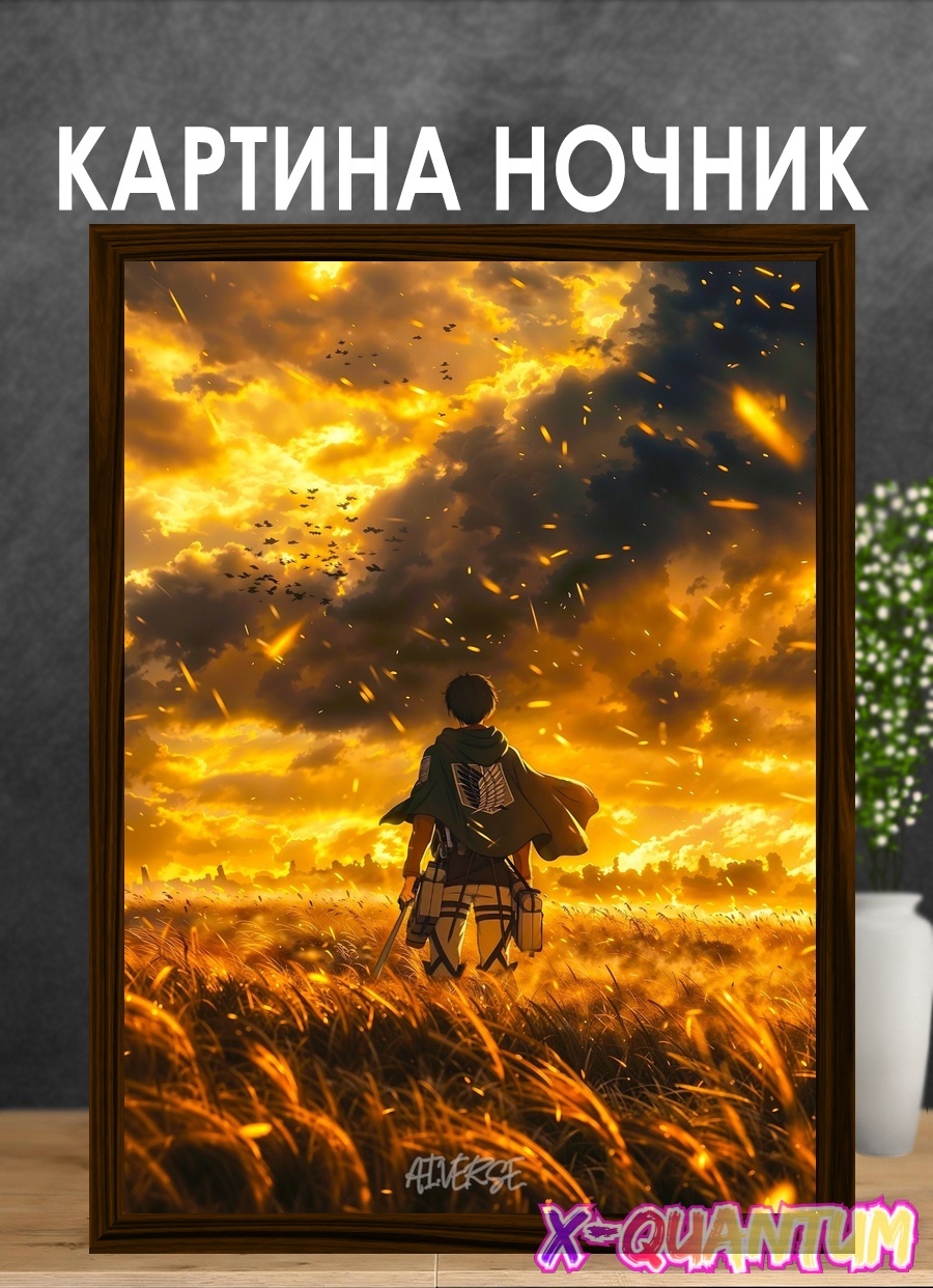 Quantum декоративный светильник настенный Ночник по аниме Атака Титанов Attack on Titan LED 3D, теплый белый, холодный белый, синий