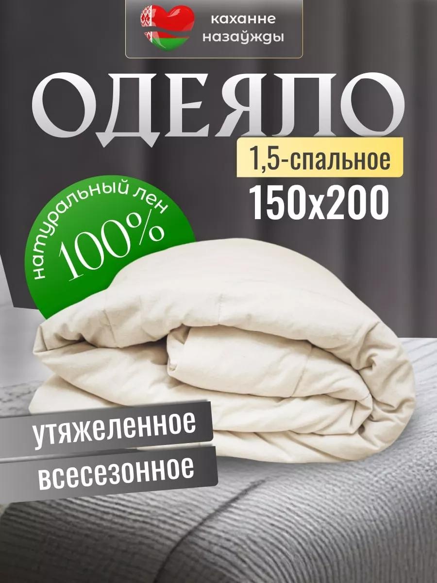 Одеяло LUCCI C605BFE60EF7A4BF 200x220 всесезонное