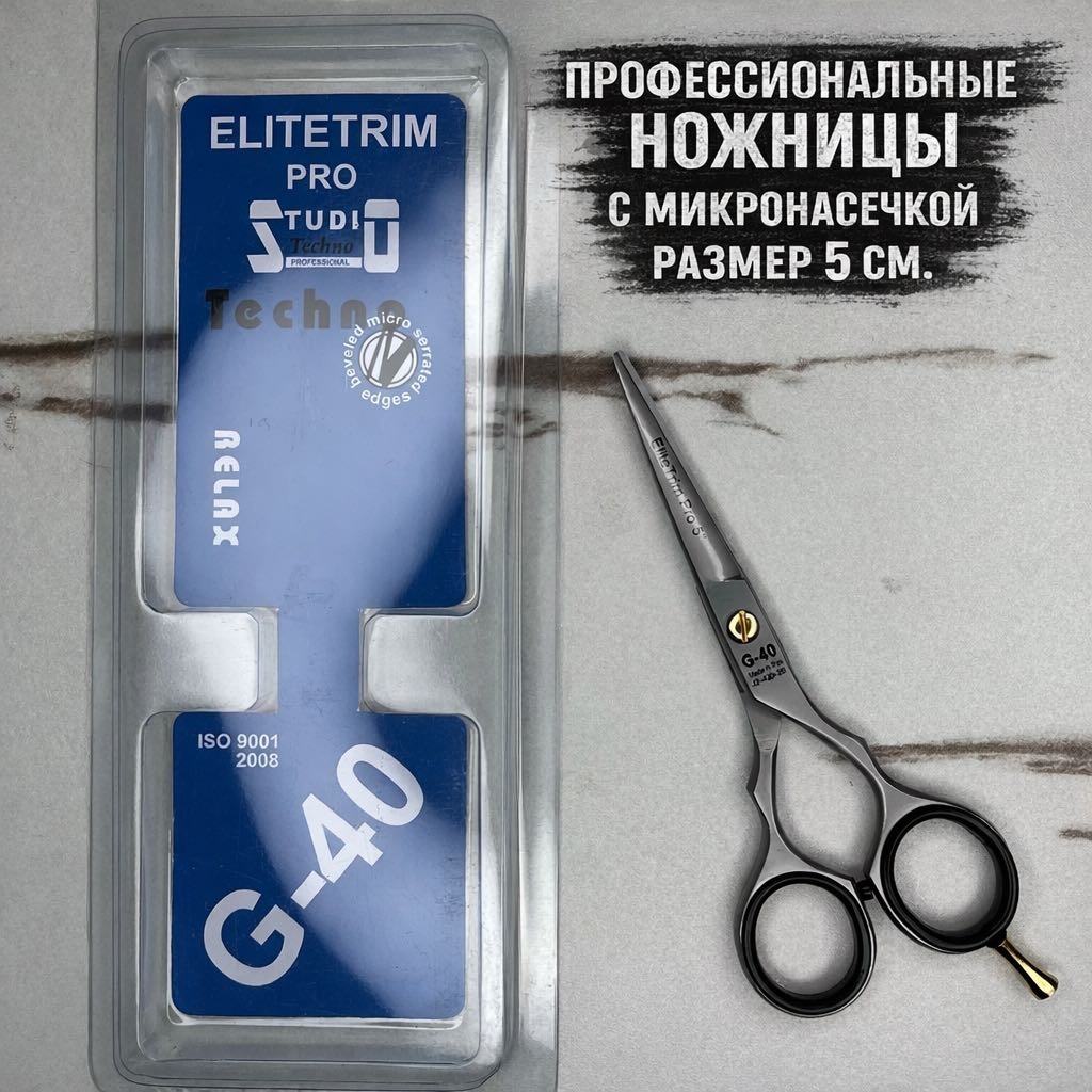 Прямые ножницы длина полотна 5 дюйм 1 шт