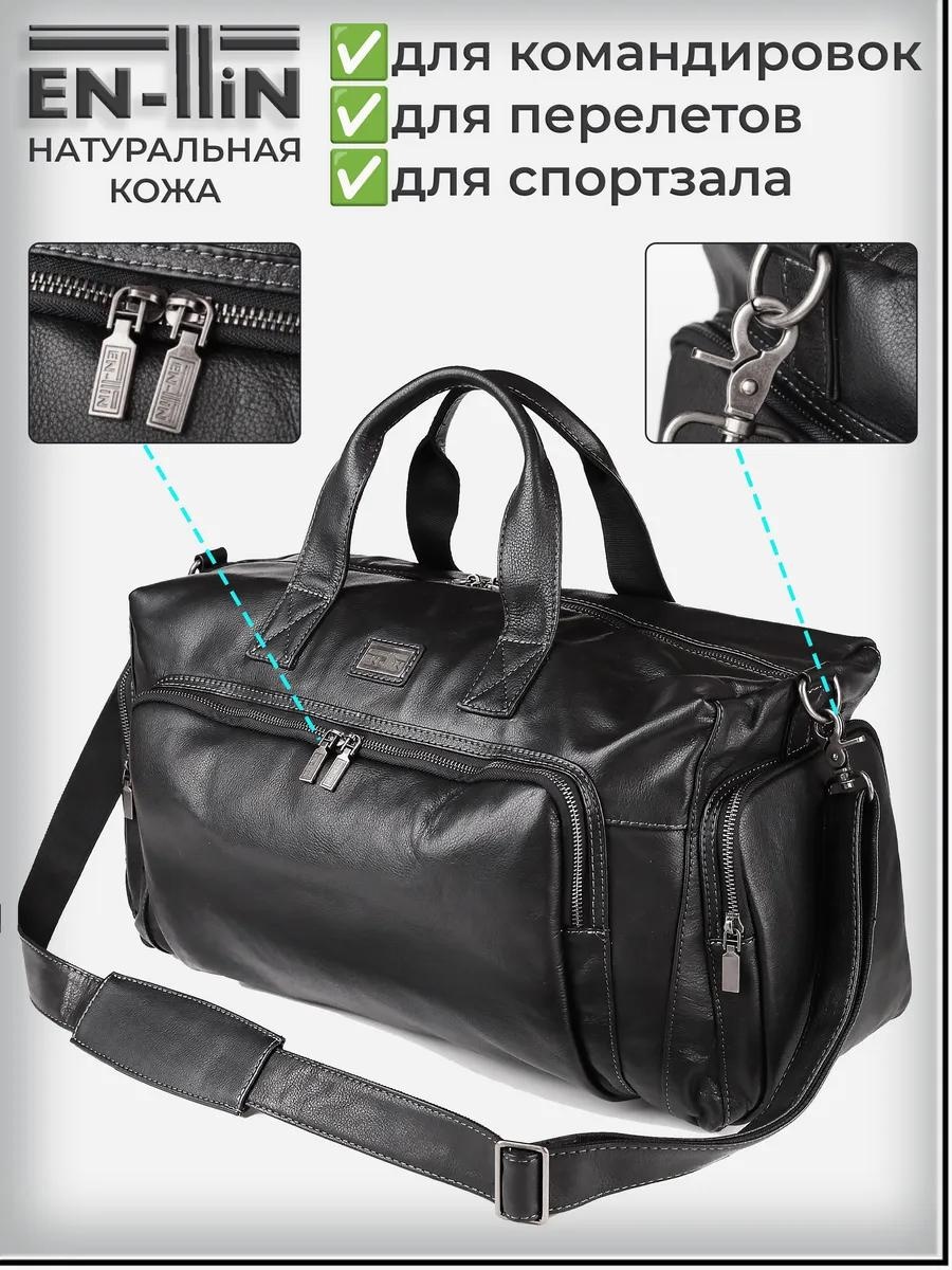 Сумка EN-LLIN нейлон черный 1 л