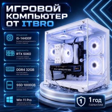 ITBRO i5-14400F / RTX 5060 8 Гб / 32 Гб / SSD 1000 Гб / Win 11 Pro