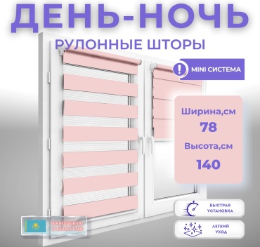 SKY SILK LTD Gy01-005 розовый 78x140 см