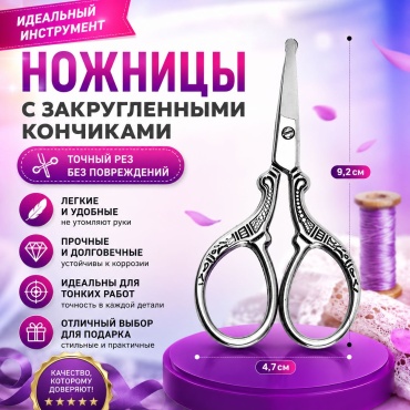 RAMICO маникюрные ножницы R0 1 шт