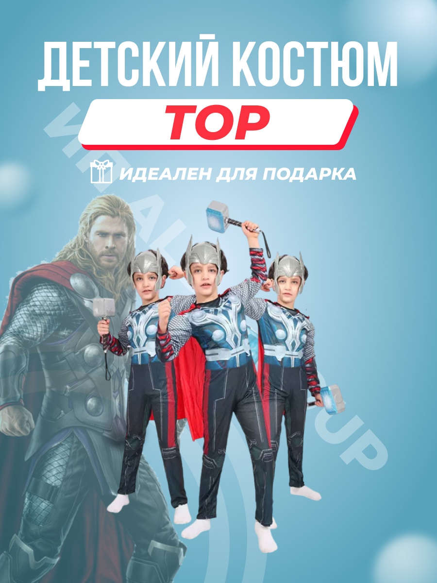 Карнавальный костюм Костюм серый