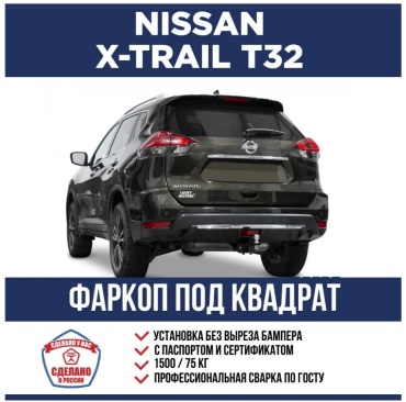 ЕВРОТРЕЙЛЕР 4113 для Nissan X-Trail 2015-2022
