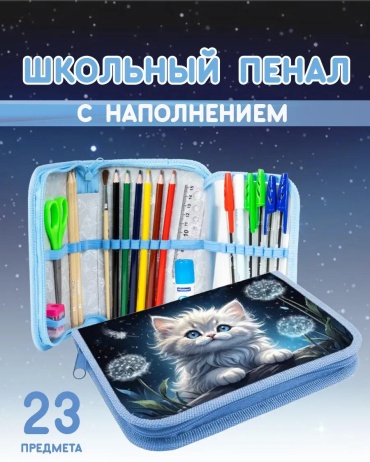 Пенал 276751349, застежка липучка, красный
