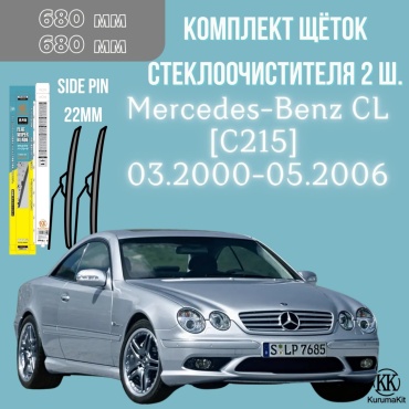Щетка бескаркасная Kurumakit K802MERCEDESBENZCLC21500 650 мм, 2 шт