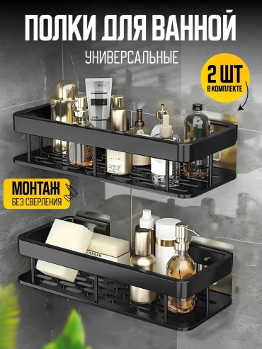 Органайзер 186834265 1 шт, сталь