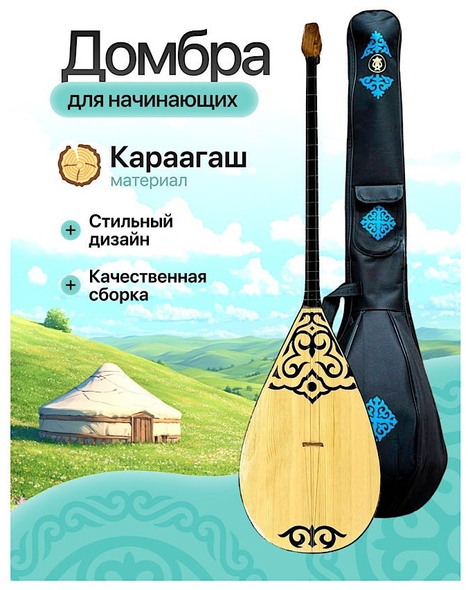 Домбра MNM FUTURE для взрослых 48 см