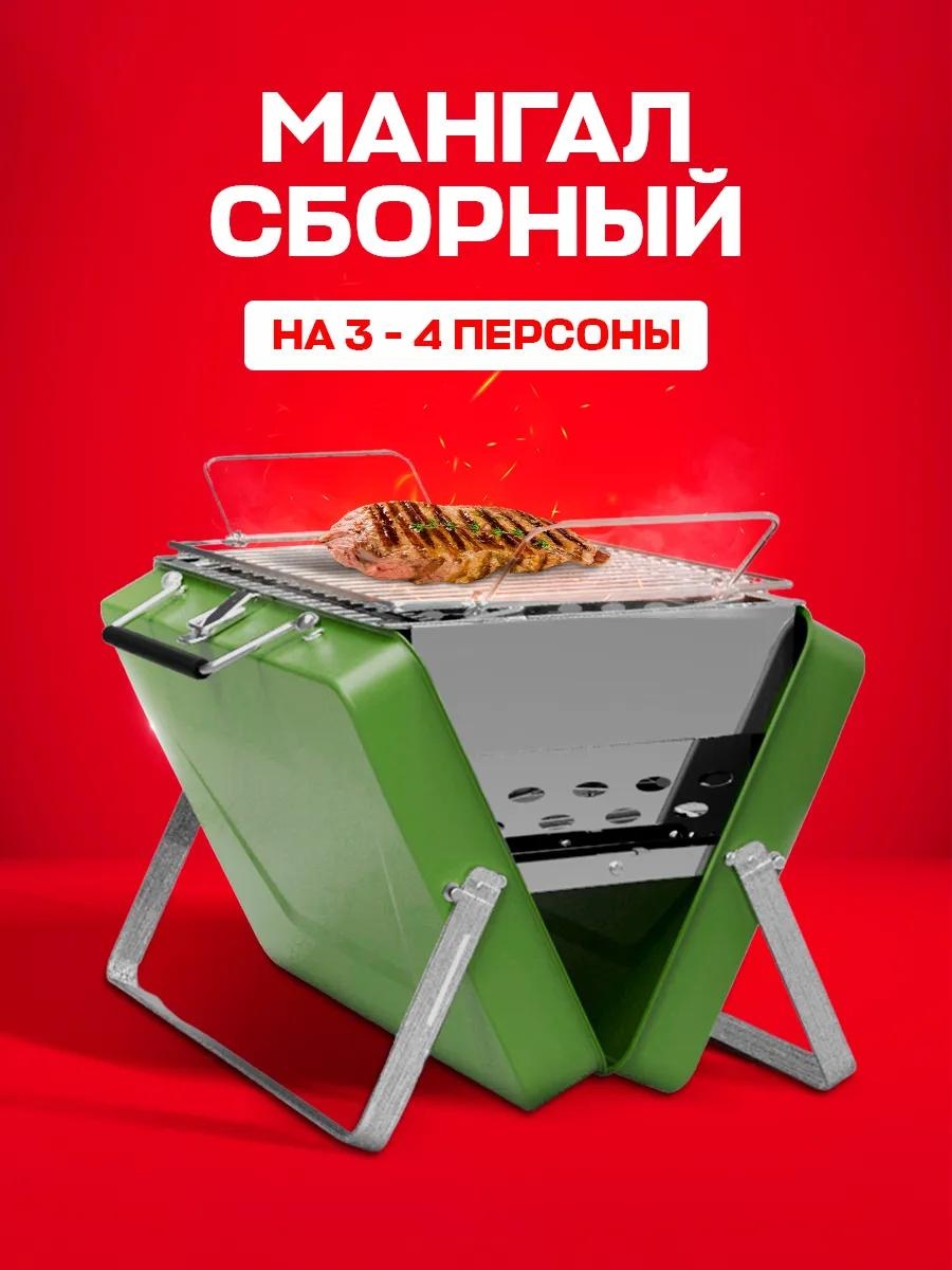 Гриль-мангал 25 см 27 см 38 см, нержавеющая сталь
